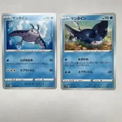 ポケモンカード マンタイン 2枚セットのサムネイル
