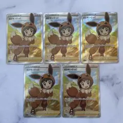 ポケモンカード ポケカ ポケモンごっこ SR シャイニースターV 5枚セット