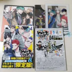 ヒプノシスマイク　コミカライズ特典