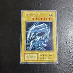遊戯王　青眼の白龍　シークレットレア　シクブル