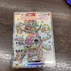 フーパex SR 078/062 ポケモンカード