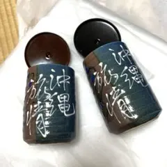 夫婦湯呑 沖縄風デザイン 湯飲み 2個セット ペアセット 蓋付き 茶器 和食器