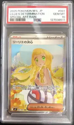 2025年最新】リーリエの決心SARの人気アイテム - メルカリ