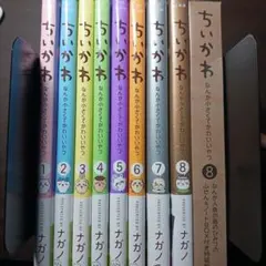 【新品未開封あり】ちいかわ なんか小さくてかわいいやつ 1-8 全巻セット