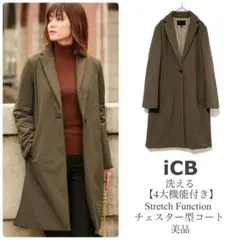 ICB【美品】4大機能付き Stretch Function チェスター型コート