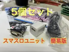 2026年最新】簡易スマパチユニットの人気アイテム - メルカリ