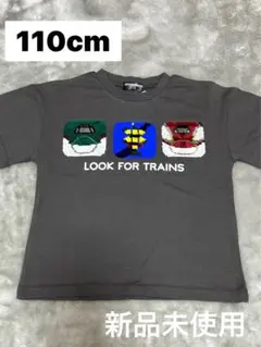 しまむら　JR新幹線　スパンコール　Tシャツ はやぶさこまち踏切110cw新品