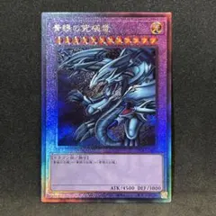 2025年最新】青眼の究極竜 レリーフの人気アイテム - メルカリ