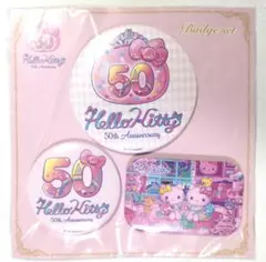 (未開封)缶バッジセット 50th アニバーサリー ハローキティ