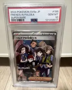 2025年最新】パルデアの仲間たち sr psaの人気アイテム - メルカリ