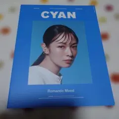 CYAN 2022 3月号