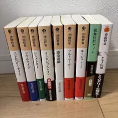 誉田哲也　9冊　セット販売