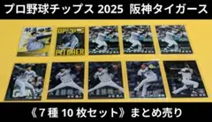 2025年最新】プロ野球カード まとめ売りの人気アイテム - メルカリ