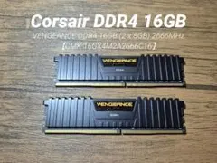 Corsair コルセア DDR4 16GB (8GB×2) 2666MHz