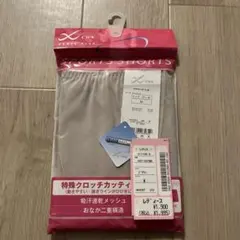CW-X スポーツショーツ HSY037 ベージュM