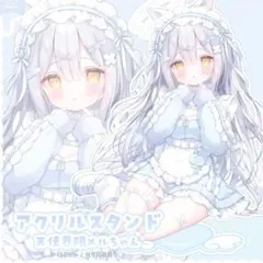 2025年最新】うさ城まにの人気アイテム - メルカリ