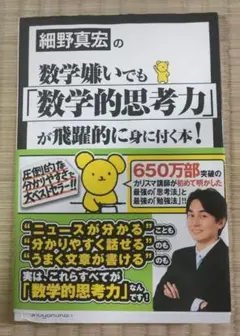 2026年最新】細野真宏 数学の人気アイテム - メルカリ