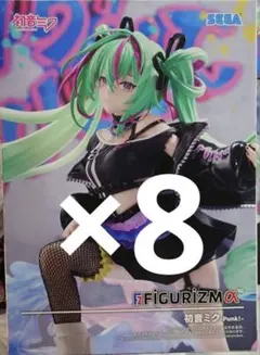初音ミクシリーズ　FIGURIZMα 初音ミク　Punk！　8点セット