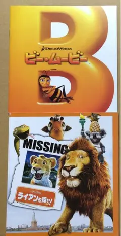 外国アニメ映画　パンフレットまとめ売り(バラ売り不可)