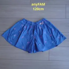 anyFAM キュロット 　120cmのサムネイル