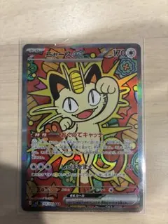 ぴ*ね様 ニャース EX 170 HP ポケモンカード