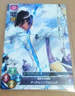 RR “英雄王”アーチャー fate ヴァイスシュヴァルツブラウ - メルカリ