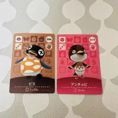 amiiboカード アミーボ　あつまれどうぶつの森