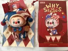 WHY SO SERIOUS ラブブ ぬいぐるみ JugglingClown