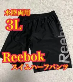 Reebok 水陸両用 スイムハーフパンツ　短パン　ストレッチ　3Lのサムネイル