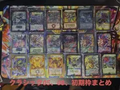 デュエマクラシック08 赤白緑連ドラ デッキ スリーブ付き 40枚セット