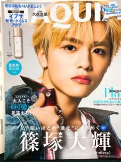 MAQUIA 2026年6月号 篠塚大輝 timelesz