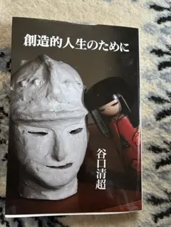 2026年最新】谷口_清超の人気アイテム - メルカリ