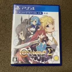クロワルール・シグマ