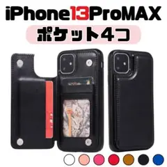 iPhone13 Pro MAX 黒 プロ 13 ケース 背面 手帳 ブラック
