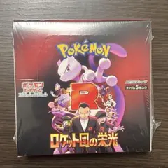 ロケット団の栄光 シュリンク、ペリペリなし ３０パック① ポケモンカード ロケット団の栄光 1box シュリンクなし ペリペリ