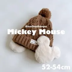 【美品】ミッキー ファーニット帽 52-54cm