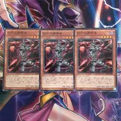 【遊戯王】刻印の調停者　ノーマル　即購入ok