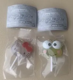 【ガチャ】【2個セット】キャンディチャーム ハローキティ けろけろけろっぴ