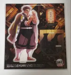 『劇場版「鬼滅の刃」無限城編』第一章 描き下ろしアクリルスタンド 悲鳴嶼行冥