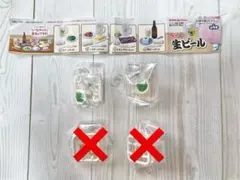 極小生ビール　2個セット