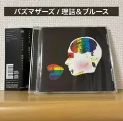 2025年最新】バズマザーズの人気アイテム - メルカリ