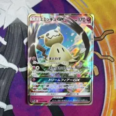 ミミッキュ ポケモンカードゲーム