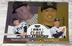 立石正広　山﨑太陽　インサートカード