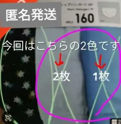 【新品】 UNIQLO ヒップハンガーショーツ　3枚 160㎝
