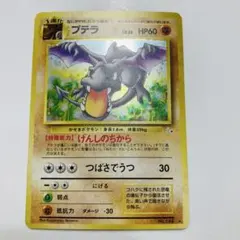 【24時間以内発送】　ポケカ　旧裏　プテラ2