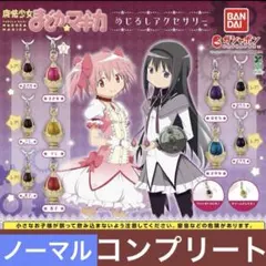 まどマギ　まどかマギカ めじるしアクセサリー　ノーマル　5個セット