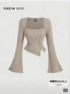 SHEIN ベージュ リブ編み 長袖トップス S