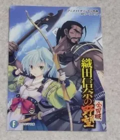 2026年最新】織田信奈の人気アイテム - メルカリ