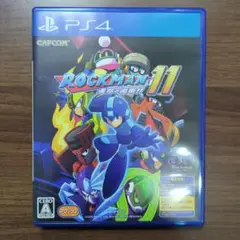 PS4 ロックマン11 運命の歯車!!