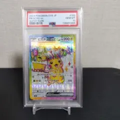 2026年最新】ピカチュウex psa10 srの人気アイテム - メルカリ